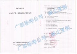 大唐巖灘中低壓風(fēng)機檢修項目