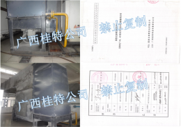 國投電廠冷卻器改造工程