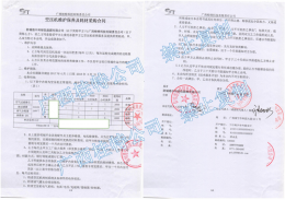 中科空壓機(jī)年度維護(hù)承包項目