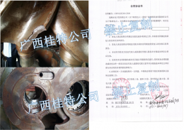 大唐龍灘空壓機檢修項目