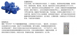 低溫開啟式螺桿冷水機(jī)組