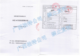 廣投新天環(huán)?？諌簷C項目